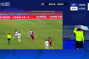 国安破门无效!曹永竞进攻过程中手球,主裁观看回放后吹掉进球